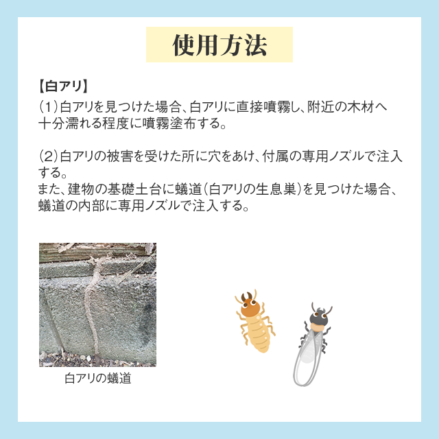 虫退治.COM / エバーウッドP-400 420ml×30本 [木材加害虫 キクイムシ