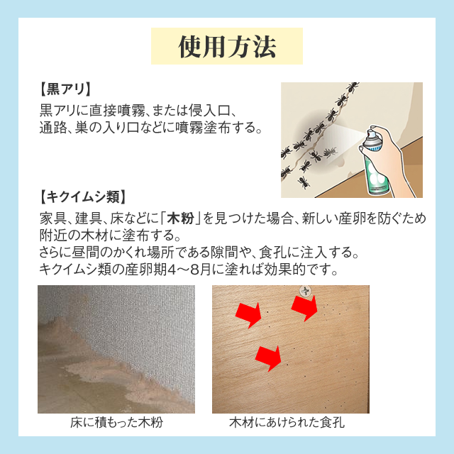 虫退治.COM / エバーウッドP-400 420ml×30本 [木材加害虫 キクイムシ