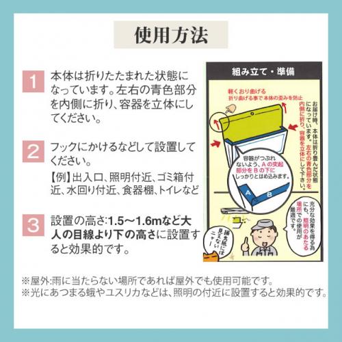 虫退治ドットコム / ハエカトレラー 10個入 [紙製 箱/容器型 ハエ