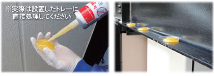 バードフリー　トレーに注入