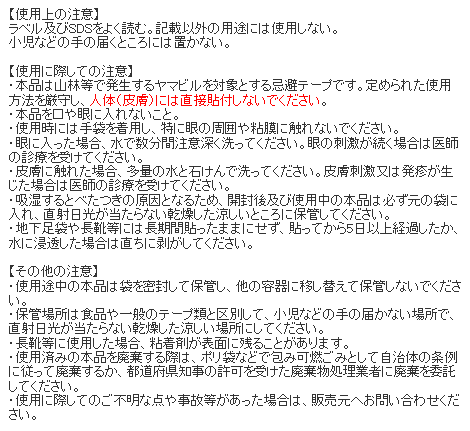 シャーリー 使用上の注意