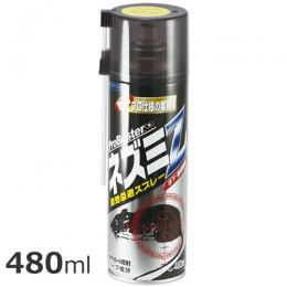 忌避スプレー ネズミZ 480ml   ［ネズミ用追い出しスプレー］