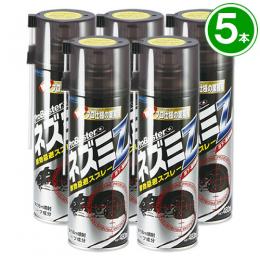(5本セット)忌避スプレー ネズミZ 480ml×5本  [ネズミ用追い出しスプレー]
