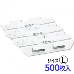 調査用トラップJ（L） 紙製 500枚入  [業務用 ゴキブリトラップ 床置き]