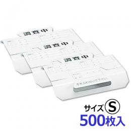 調査用トラップ 紙製 (S) 500枚入 [業務用 ゴキブリトラップ 床置き]