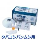 (販売終了)ドームトラップ(タバコシバンムシ用)  5セット入 ［床置き フェロモントラップ］