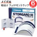 ストアガード3 (メイガ用) 6セット [フェロモントラップ シンライン メイガ用後継品]