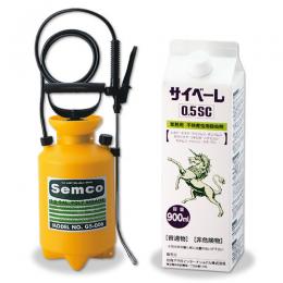 サイベーレ0.5SC 900ml +噴霧器GS-006 [業務用殺虫剤 散布器 4リッター付]