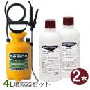 (薬剤2本)水性サフロチン乳剤SES 500ml×2本＋噴霧器GS-006 [4リッター]