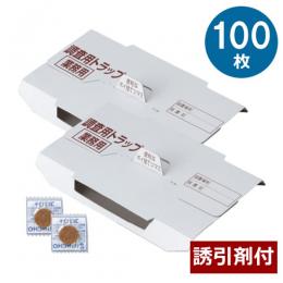 (誘引剤付) 調査用トラップV 100枚入[業務用 紙製 ゴキブリ誘引捕獲器 トラップ]