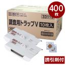 (誘引剤付) 調査用トラップV 400枚入[業務用 紙製 ゴキブリ誘引捕獲器 トラップ]