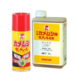 カメムシ用キンチョール乳剤 1L +カメムシキンチョール 300m [カメムシ薬剤セット]