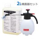 (セット)エクスミン乳剤SES 水性 1L +小型噴霧器530 [ダニ ノミ 業務用殺虫剤]