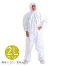 タイベック(R)製つなぎ服 1010B型 2Lサイズ ［安全防護服 身長170-188cm］