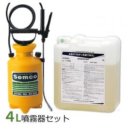 (セット)水性サフロチン乳剤「SES」 4L ＋噴霧器GS-006 [4リッター散布器]