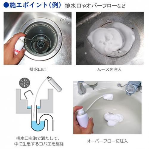 虫退治 Com 風呂のコバエ駆除 コバエ用ムース400ml チョウバエ コバエを発生源から駆除 風呂場 浴槽裏 洗面台 コバエ駆除剤