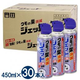 (お得用)クモの巣消滅ジェット 450ml×30本 ［クモの巣予防 クモ駆除 セアカゴケグモ］