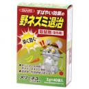 メリーネコりん化亜鉛 2g×40袋入 ［農地用 穀物倉庫 ネズミ毒餌 殺鼠剤 ］