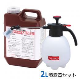 水性ゴキラート乳剤「SES」 2L + 小型噴霧器530 [散布器 2リッター セット]