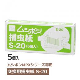 虫退治.COM / FL20SBL 飛散防止タイプ 被膜付き 誘虫ランプ ムシポン