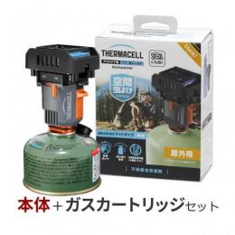 THERMACELL アウトドア用ブユ・虫シールド Backpacker [屋外用 ブユ ユスリカ]