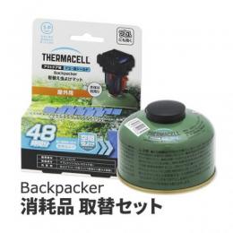 (交換用)アウトドア用ブユ・虫シールド バックパッカー 取替えマット+専用ガスカートリッジ