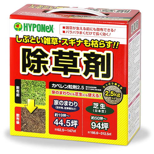 (お得用)カペレン粒剤2.5 (2.5kg×6箱)  [顆粒 散布 除草剤 日本芝の雑草駆除]