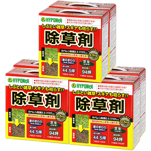 / 日本芝 庭の芝にも使える除草剤 カペレン粒剤2.5 (2.5kg×6箱) バラバラ撒いて芝に