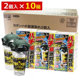 カダン ハチ超激取れ 2個入×10箱(計20個)  [スズメバチ アシナガバチ捕獲 トラップ]
