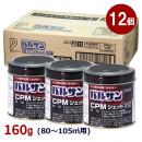 (お得用)業務用 バルサンCPMジェット 160g×12個 【第2類医薬品】 [燻煙剤 害虫駆除]