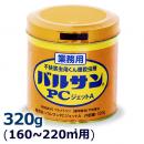 業務用 バルサンPCジェットA 320g  [広い範囲 133～178平米用 害虫駆除]