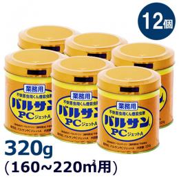 業務用 バルサンPCジェットA 320g×12個  [広い範囲 133～178平米用 害虫駆除]