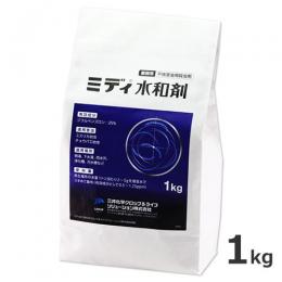 ミディ水和剤 1kg ［広範囲 ユスリカ チョウバエ幼虫駆除]