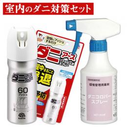 ダニアース 1プッシュ式スプレー 60プッシュ + ダニコロパースプレー 300ml 医薬部外品