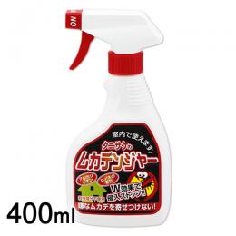 ムカデ忌避剤 ムカデンジャー 400ml  [ムカデよけスプレー 屋内 部屋 玄関 窓 侵入防止]