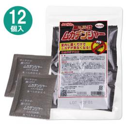 【メール便対応可】 ムカデ忌避剤 置くだけムカデンジャー 1袋(12個入) [ムカデよけ 侵入防止]