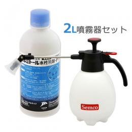 (セット)ベルミトール水性乳剤 500ml +小型噴霧器#530  [ゴキブリ ダニ 蚊 殺虫剤]