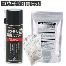 (コウモリ対策セット)コウモリ専用スプレー 420ml + コウモリビーズ 10個 [軒下 屋根裏]