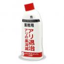 業務用アリ退治アリの巣消滅 500ml  [液体タイプ 毒餌]