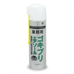 (販売終了)業務用ゴキブリエアゾール 550ml  [ゴキブリ駆除 スプレー 即効性]