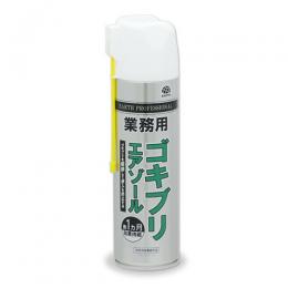 業務用ゴキブリエアゾール 550ml  [ゴキブリ駆除 スプレー 即効性]