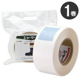 ヤマビル忌避テープ シャーリー 1巻 30m [蛭 ヒル 忌避テープ 山登り 林業 ヤマビル対策]