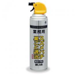 業務用スズメバチ巣ごと退治 550ml   [ハチの巣・スズメバチ駆除 アース製]