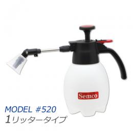 小型噴霧器 MODEL#520 ［1リッタータイプ 殺虫剤散布器 軽量 蓄圧式]
