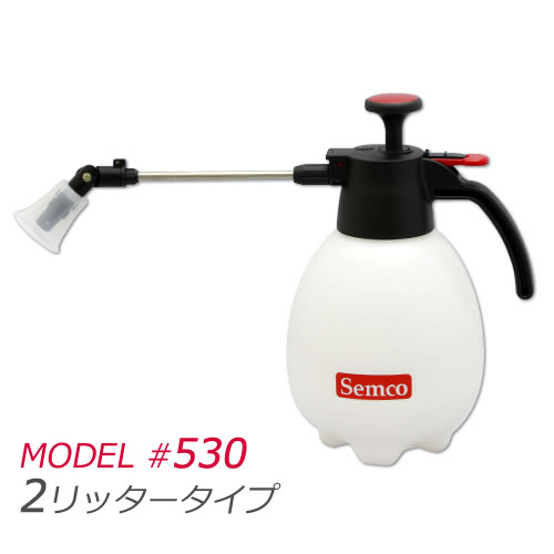 小型蓄圧式噴霧器 MODEL#520 ［1リッタータイプ 殺虫剤散布器 軽量]