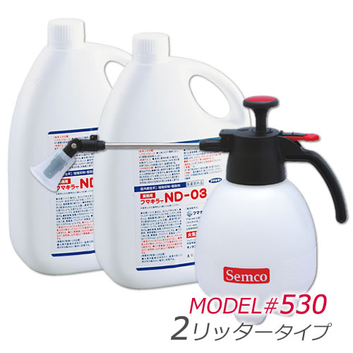 (ミニセット) ND-03 (2本*)+ 噴霧器 MODEL-#520(1リッター) 小型噴霧器付き