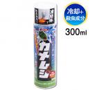 ムシクリン カメムシ用コールドエアゾール300ml [かめむし 駆除 冷却 天然殺虫成分]