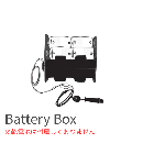 BGセンチネル2用電池ボックス （1個）