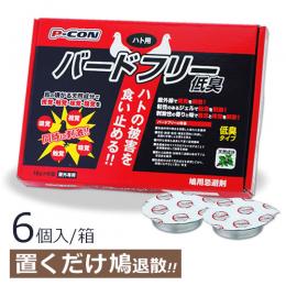 バードフリーDIY 6個入  [容器入り 置くだけ 簡単施工 鳩・ツバメ 忌避]