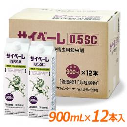 (ケース箱)サイベーレ0.5SC 900ml×12本 [業務用殺虫剤 屋外散布]